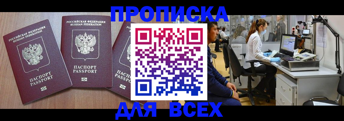 временная регистрация гарантия в Туапсе